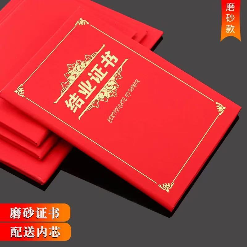 结业证