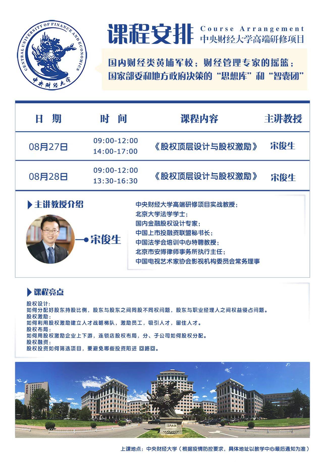 中央财经大学毕业证(中央财经大学较高收费毕业证)