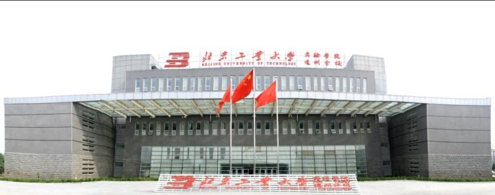 北京工业大学文凭(北京工业大学含金量)