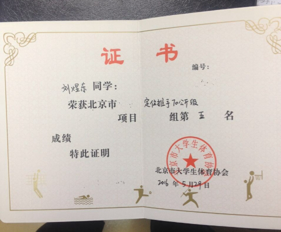 北京航空航天大学文凭(北京航空航天大学读出来是做什么的)
