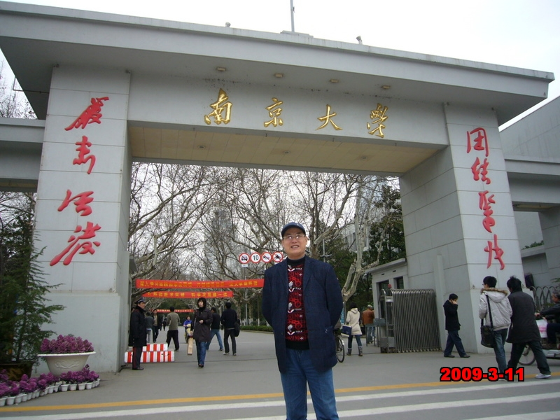 南京大学文凭(南京大学学历证书图片)