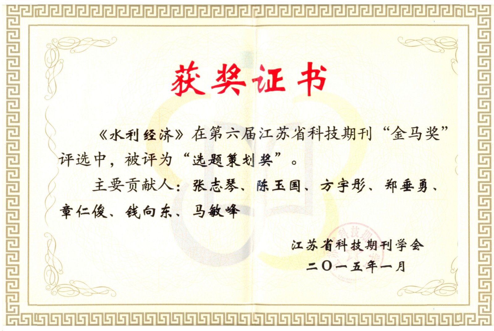 河海大学毕业证(河海大学毕业证样本)