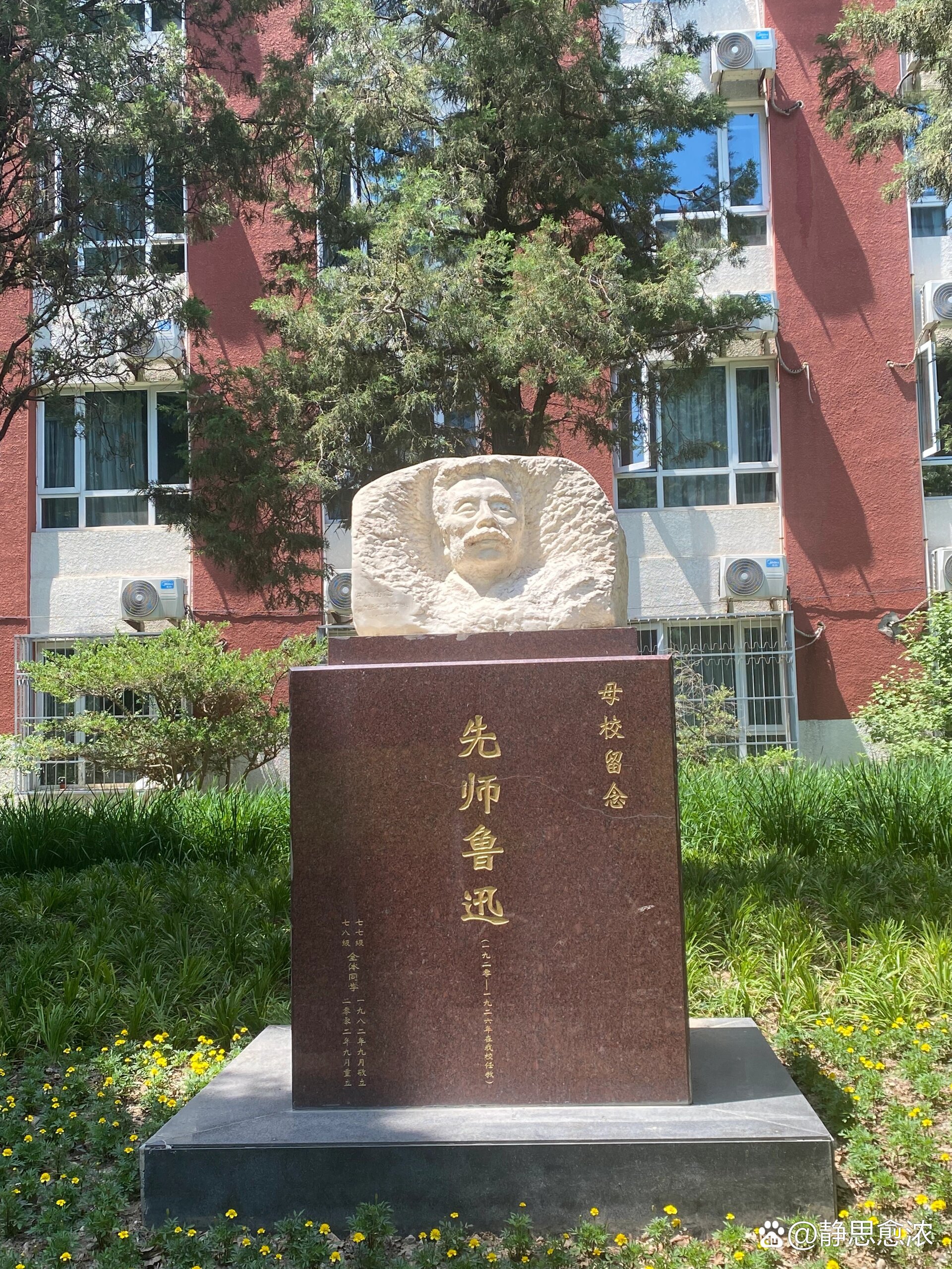 北京师范大学(北京师范大学研究生招生简章)
