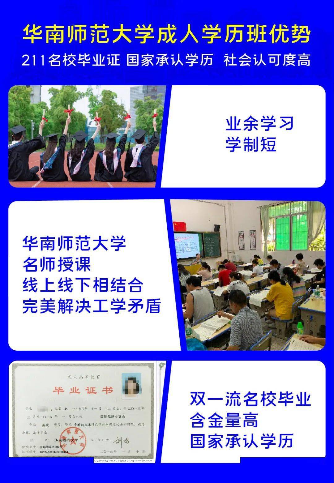 华南师范大学毕业证(华南师范大学毕业证2011)