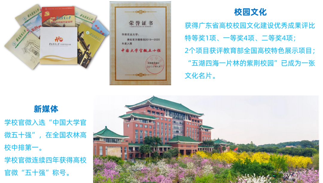 华南农业大学毕业证(华南农业大学毕业证样本)