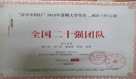 四川大学文凭(四川大学文凭是不是真的)