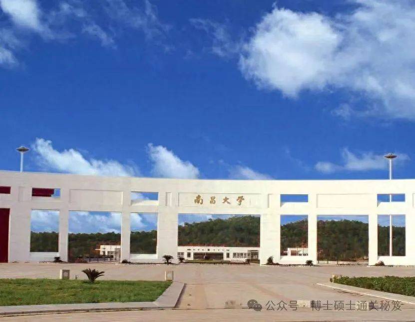 南昌大学(南昌大学研究生院)