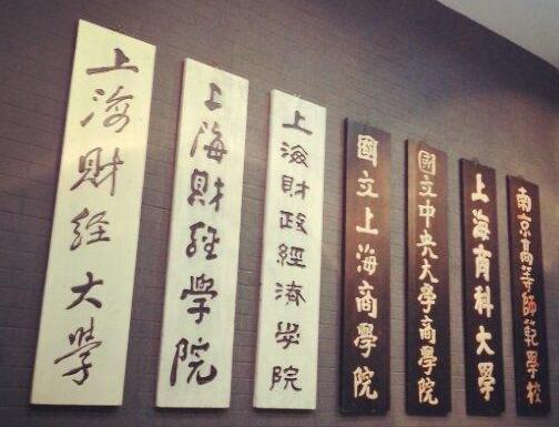 上海财经大学文凭(上海财经大学本科生毕业去向)
