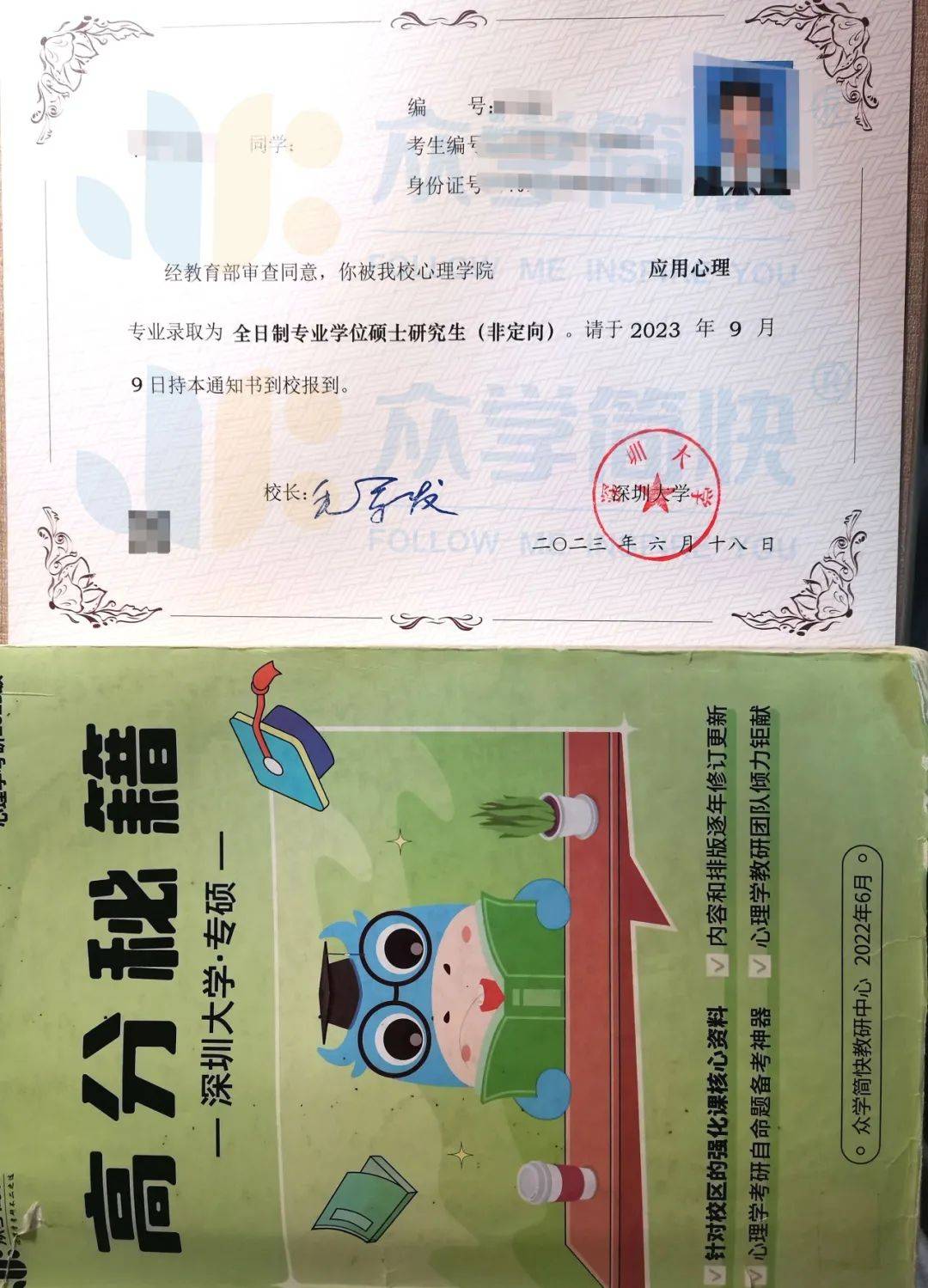 陕西师范大学文凭(陕西师范大学是什么学历)