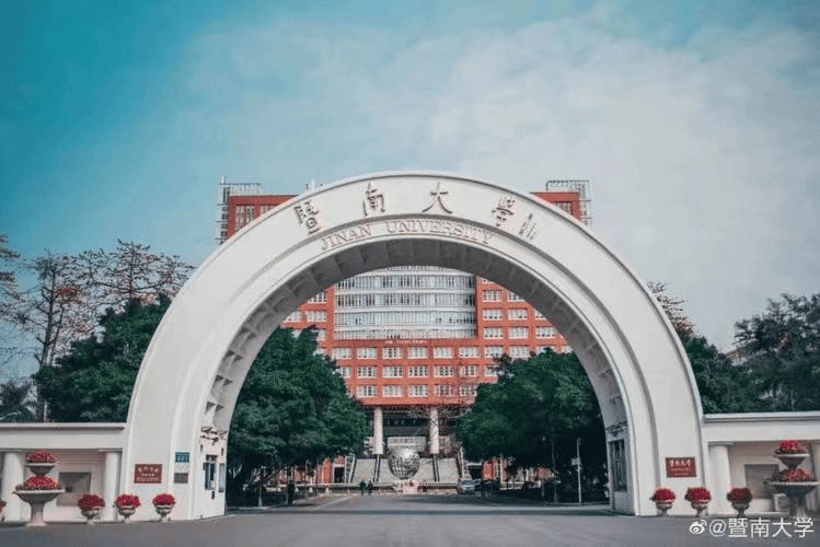 暨南大学教育学院文凭