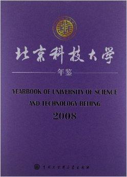 北京科技大学毕业证什么时候发