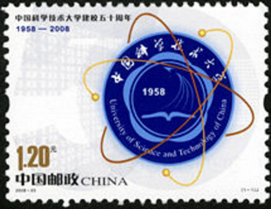 中国科学技术大学毕业证的研究所