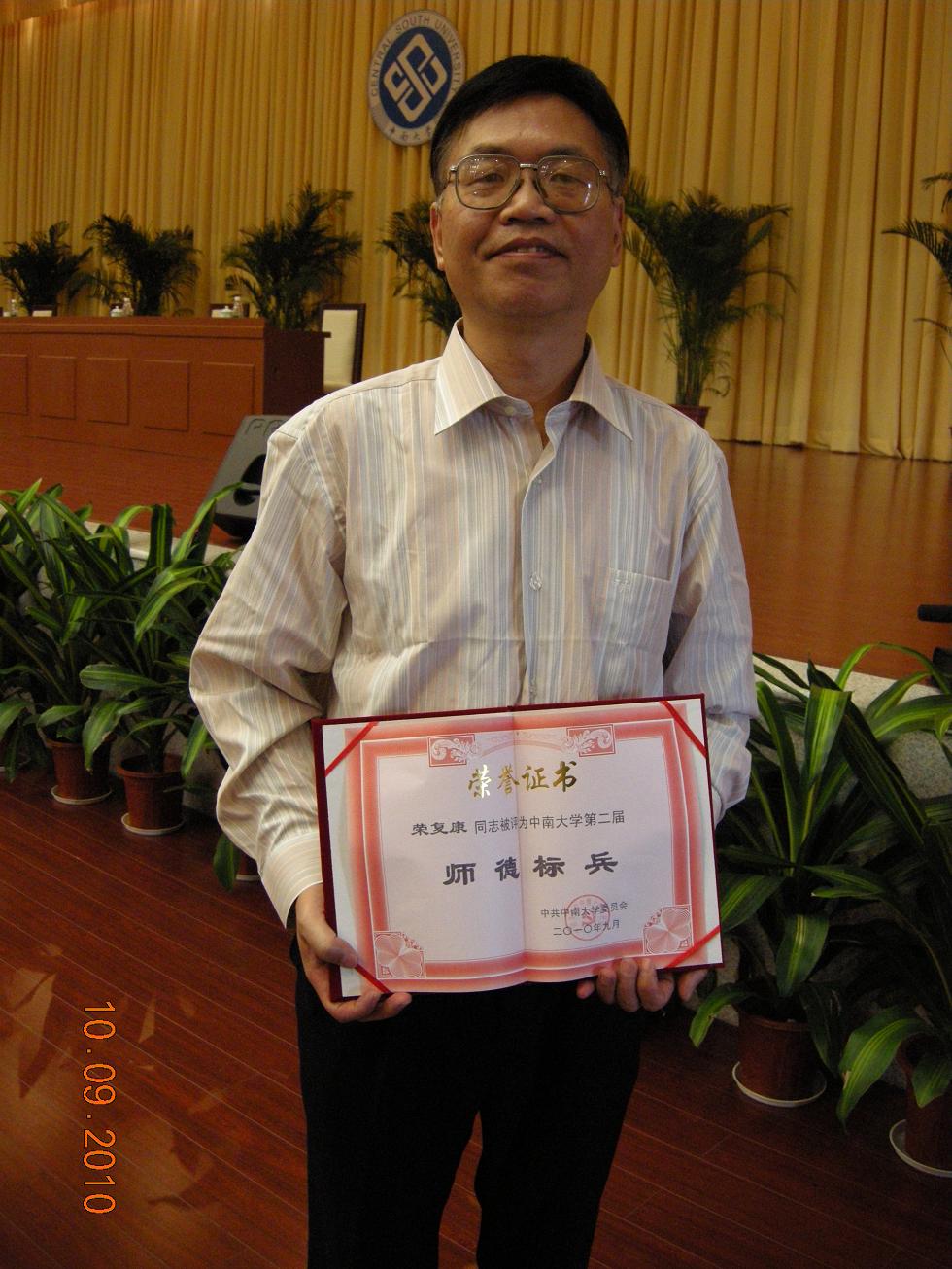 中南大学毕业证图片长什么样