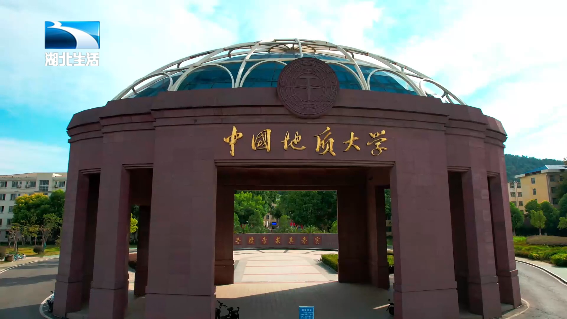 中国地质大学研究生院