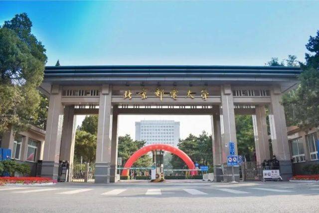 北京邮电大学信息门户