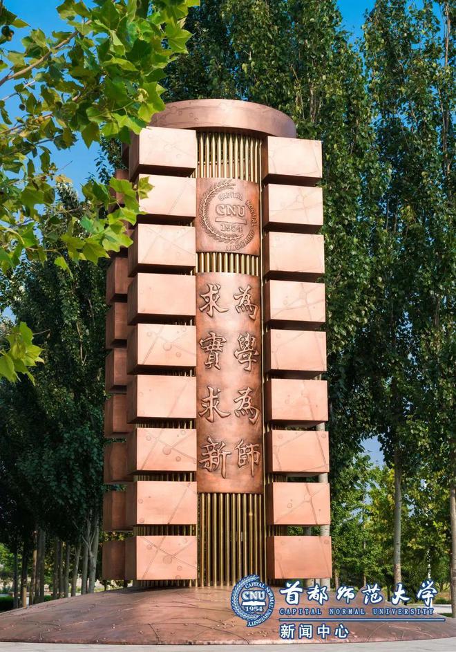 首都师范大学录取分数线2024