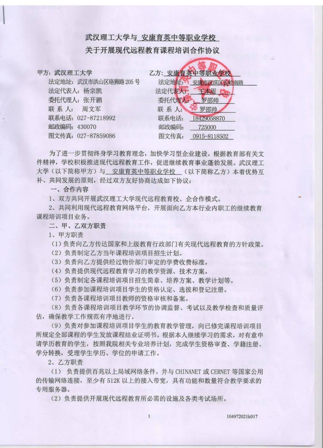武汉理工大学毕业要多少学分