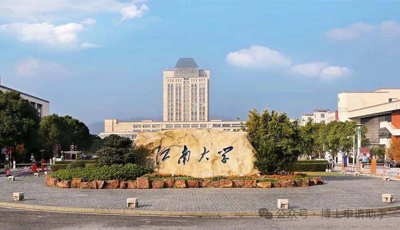 江南大学学历承认吗