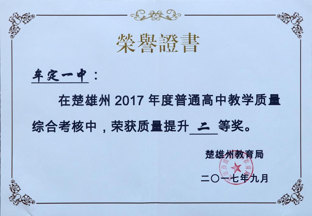 华中师范大学好不好