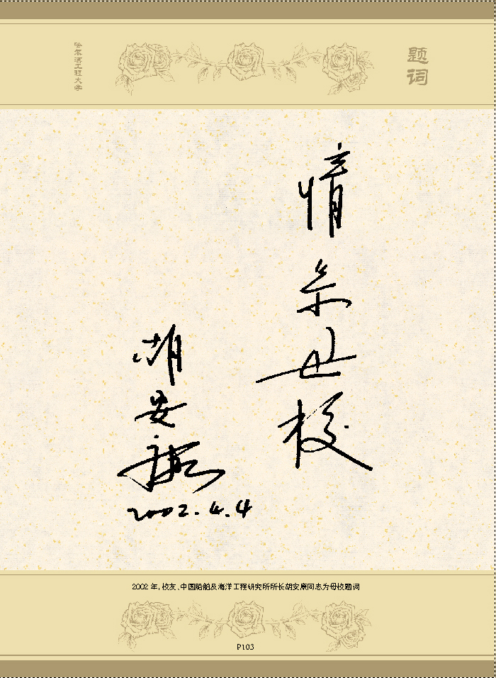 哈尔滨工程大学毕业证查询