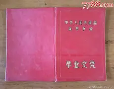 华中农业大学学士学位证授予条件