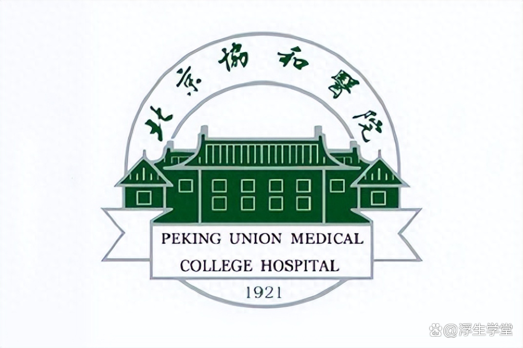 北京协和医学院官网