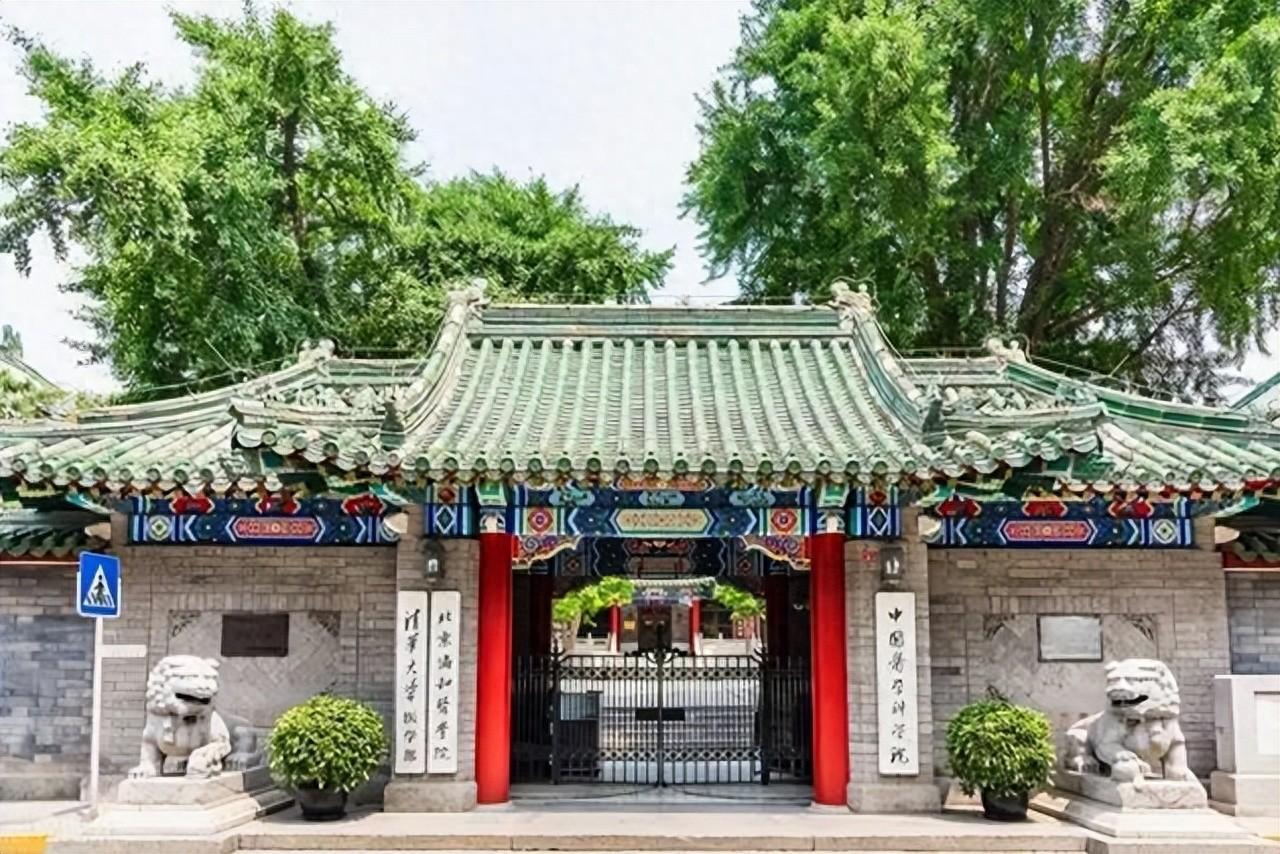 北京协和医学院官网