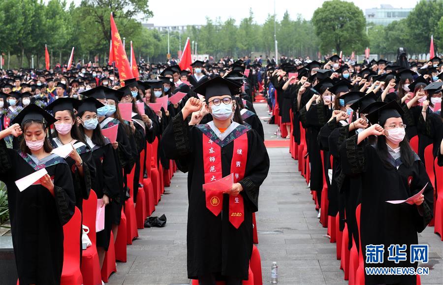华东师范大学本科学位证书