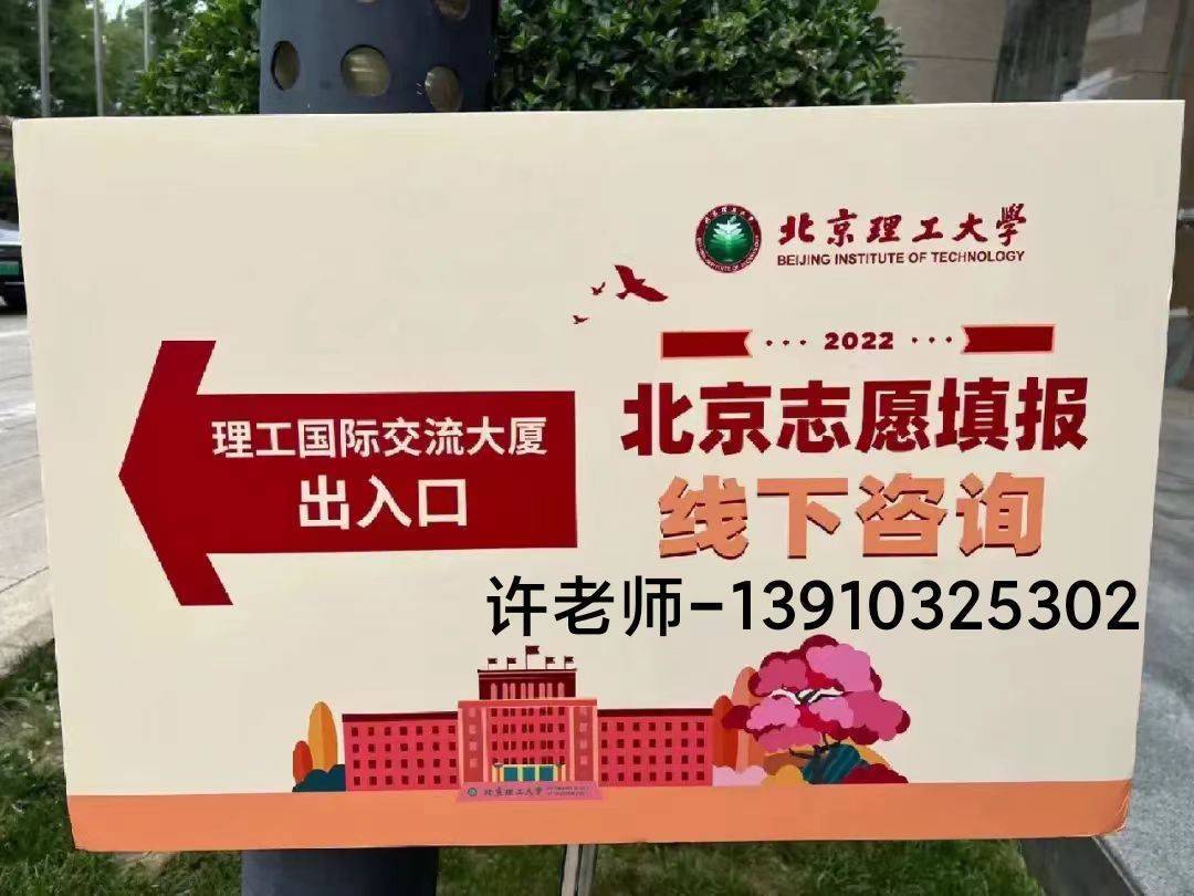 北京理工大学什么级别