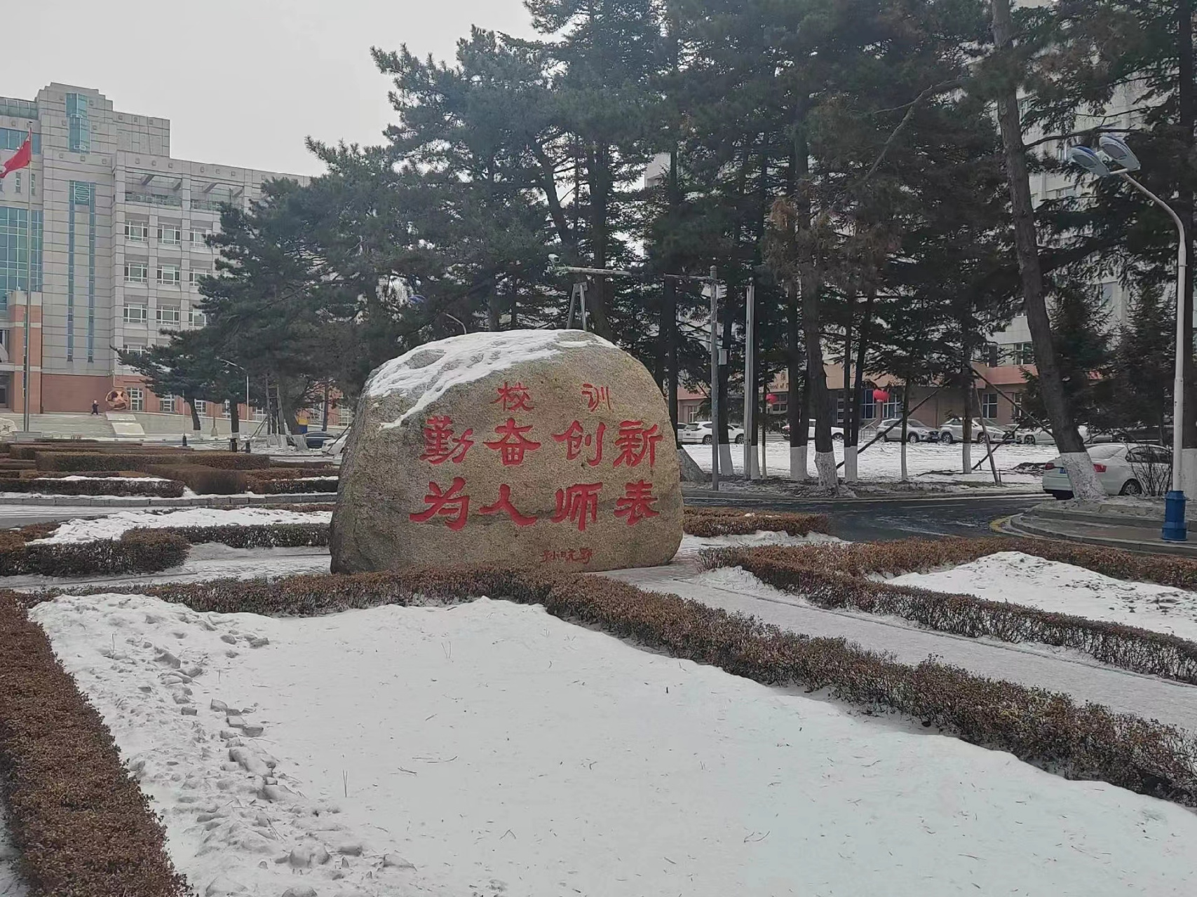 东北师范大学政法学院