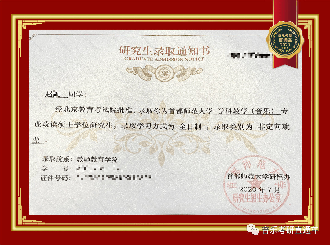 郑州大学毕业证样本