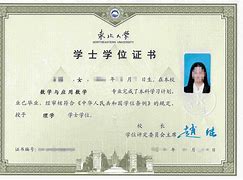 海南大学毕业证图片