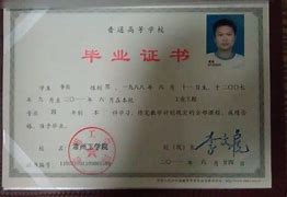 浙江工业大学毕业证领取