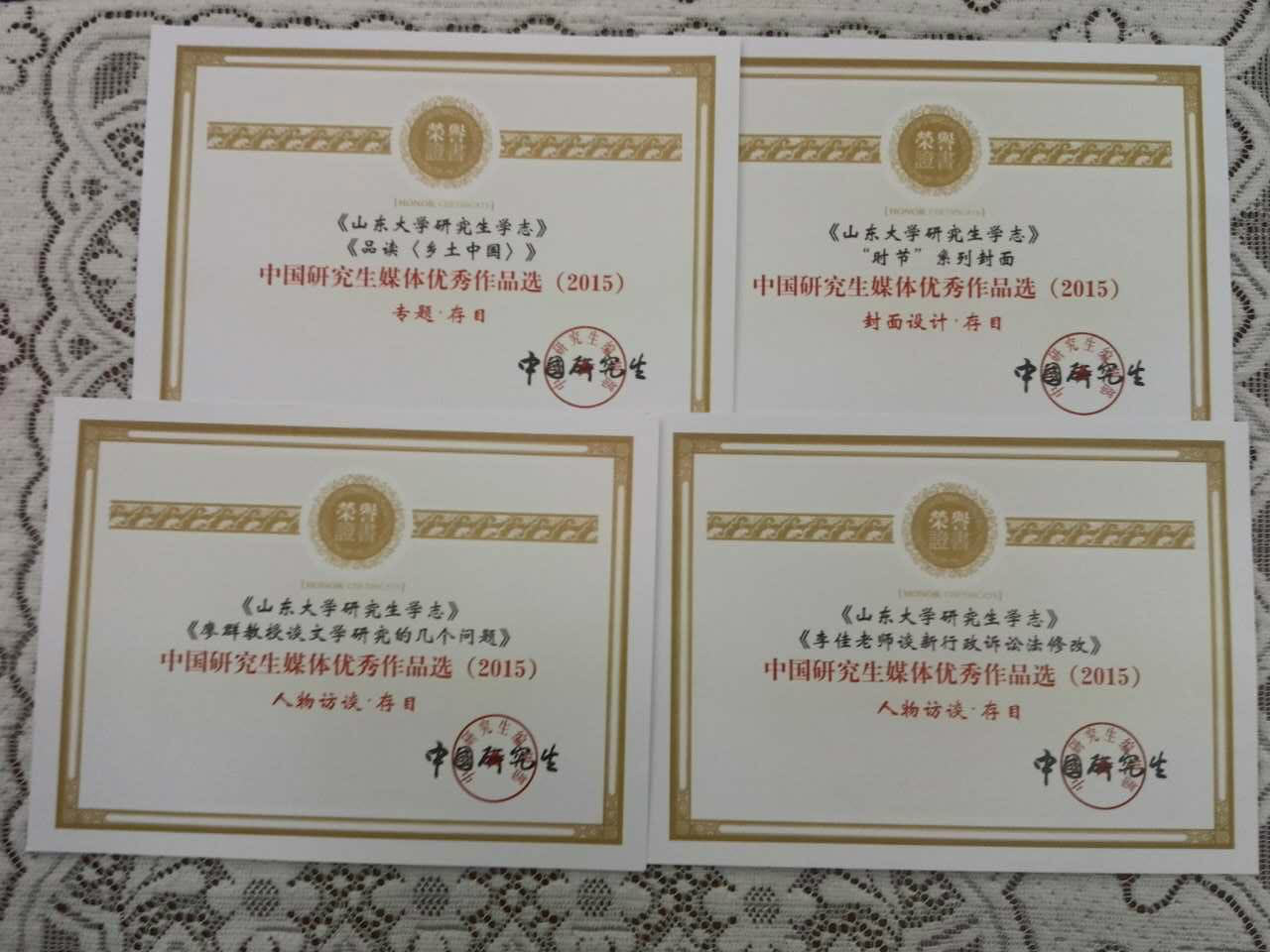 山东大学威海分校文凭