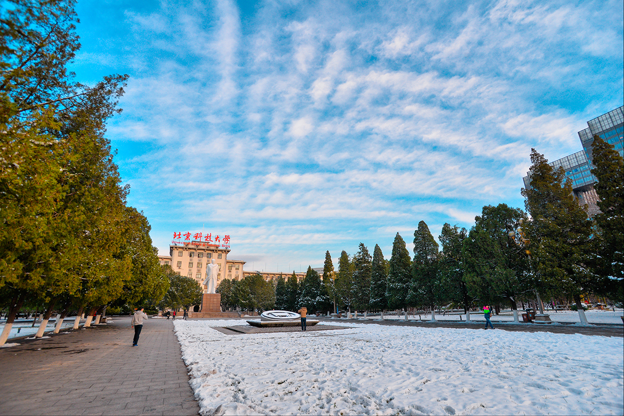 北京科技大学研究生院