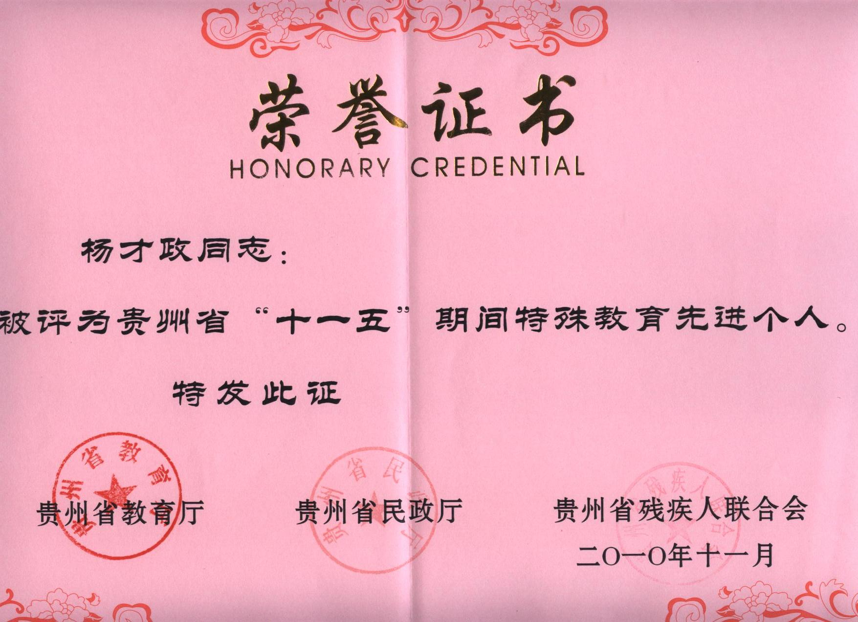 东北师范大学毕业证外观