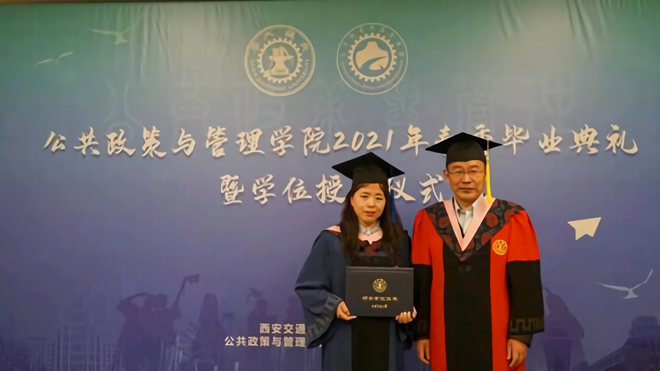西安交通大学毕业证外壳