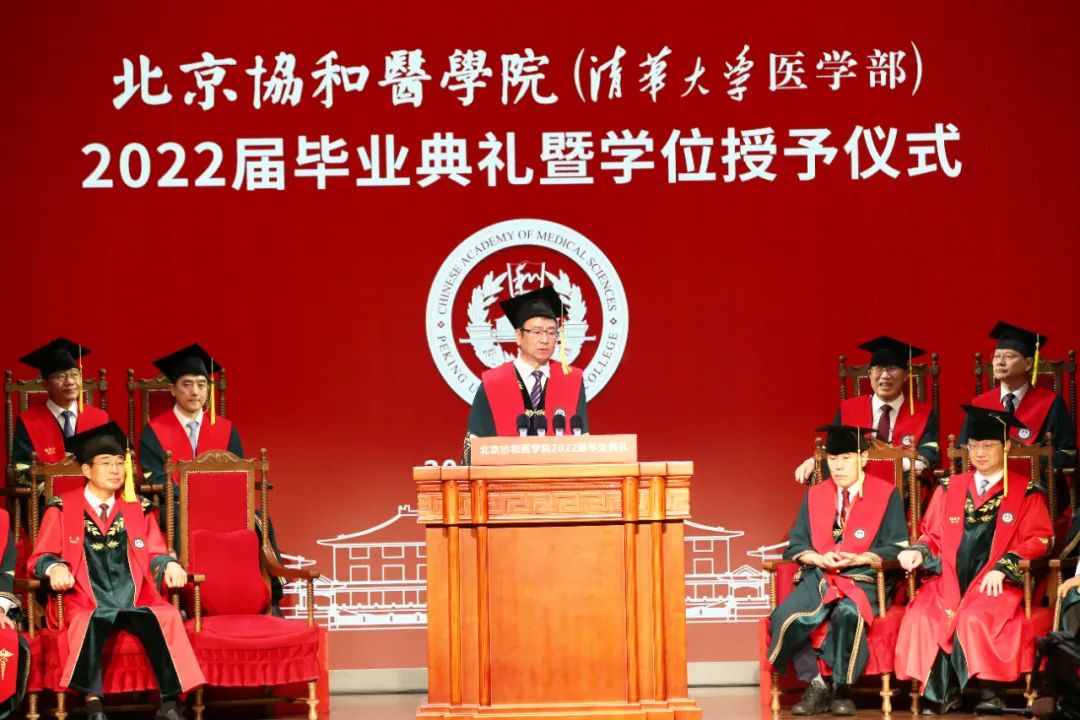 北京协和医院毕业证颁发的名称