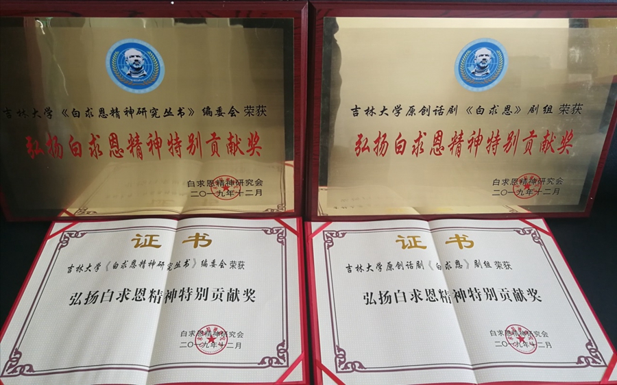 吉林大学毕业证封面外皮