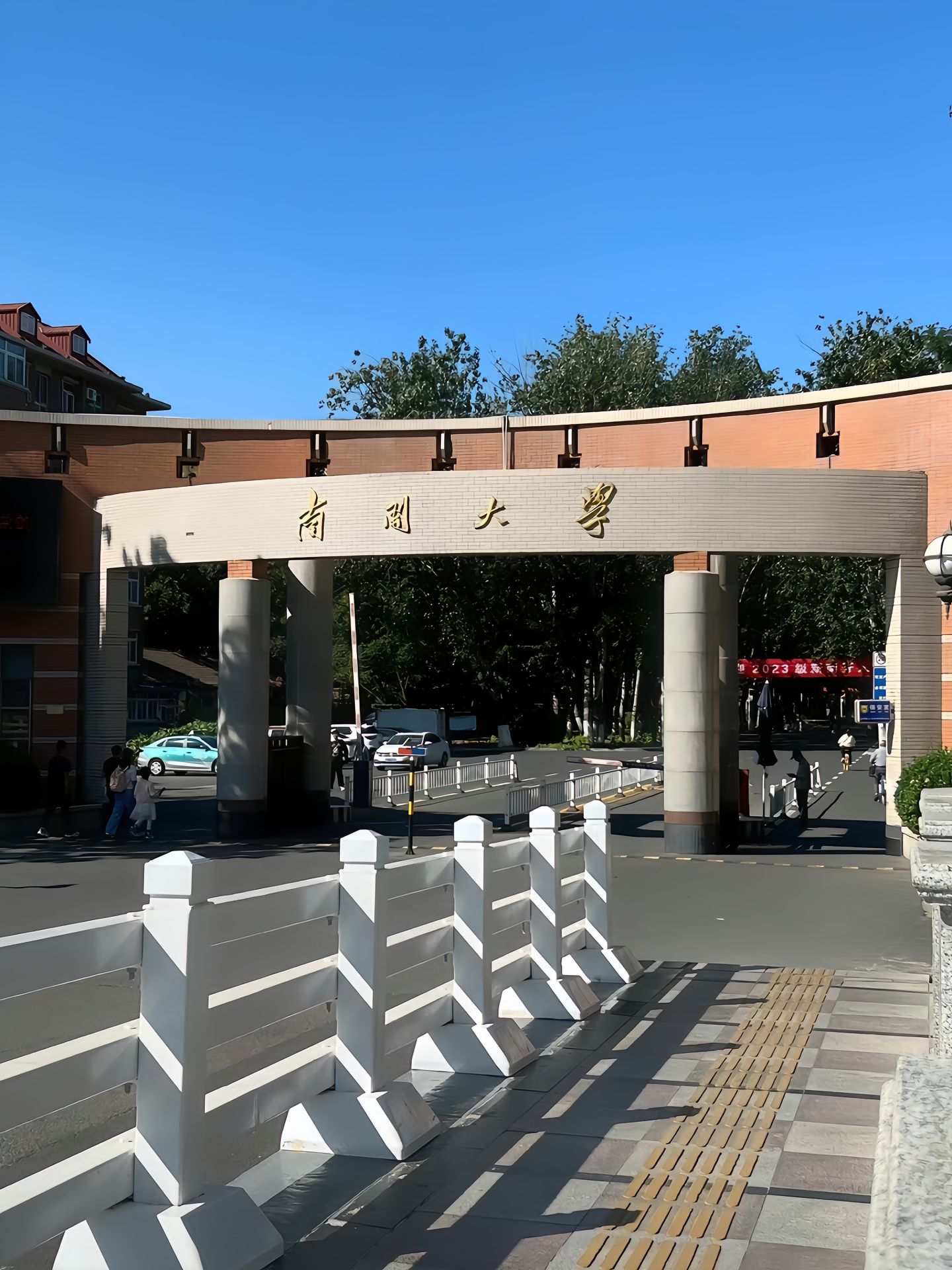 天津大学收到第二笔校友捐赠