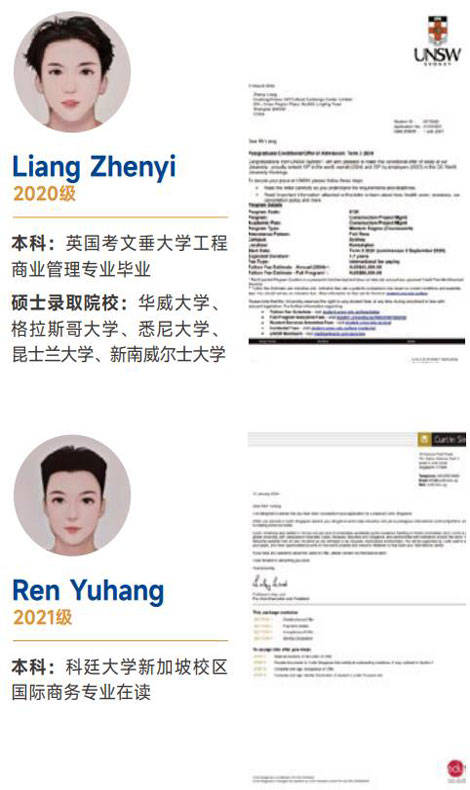 电子科技大学学历