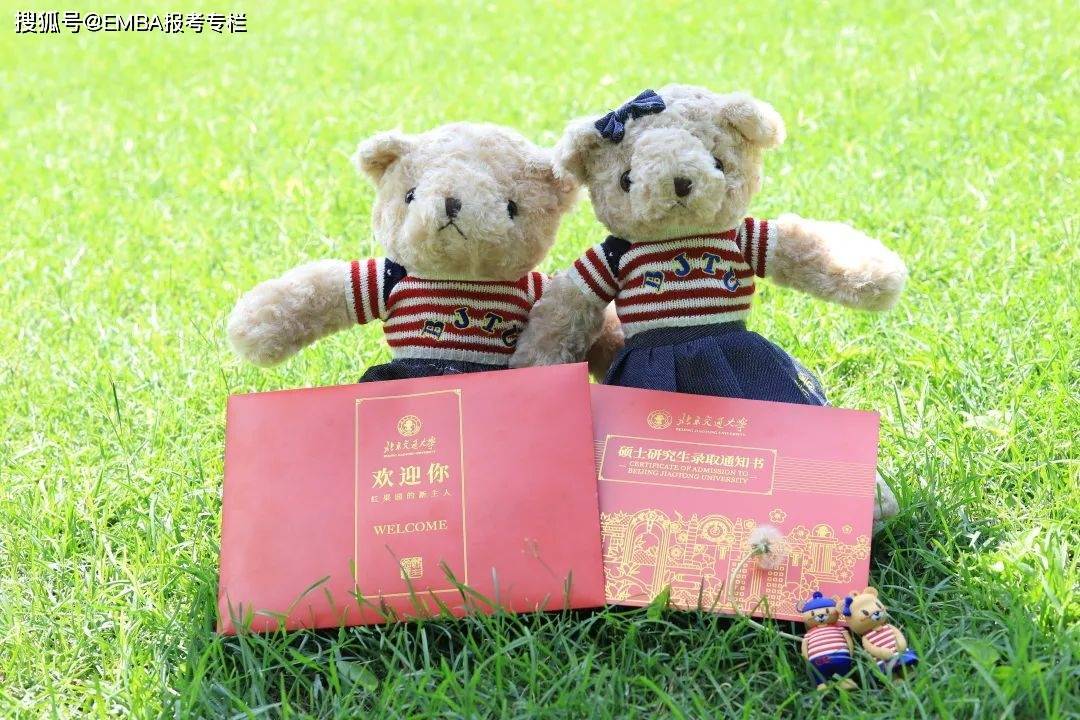 北京交通大学毕业证书