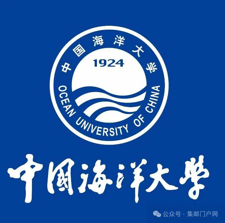 中国海洋大学录取分数线2024
