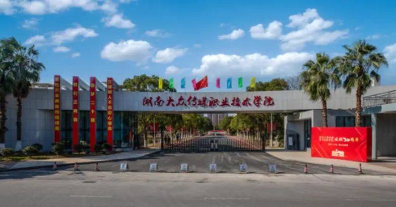 湖南大学全日制本科毕业证