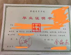 辽宁广播电视大学毕业证查询