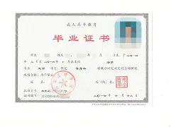 辽宁广播电视大学毕业证查询