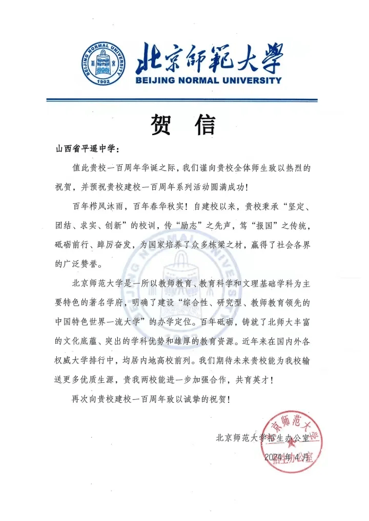 北京师范大学科培校区毕业证