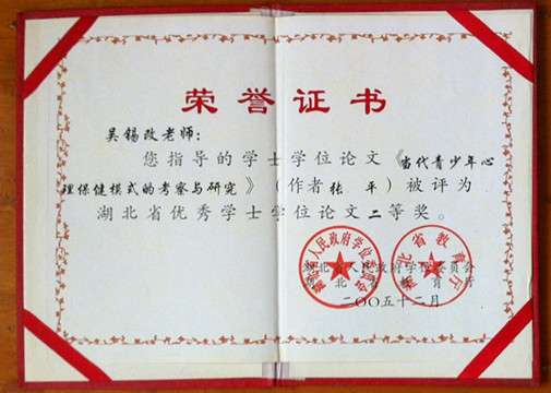 华中师范大学毕业需要多少学分