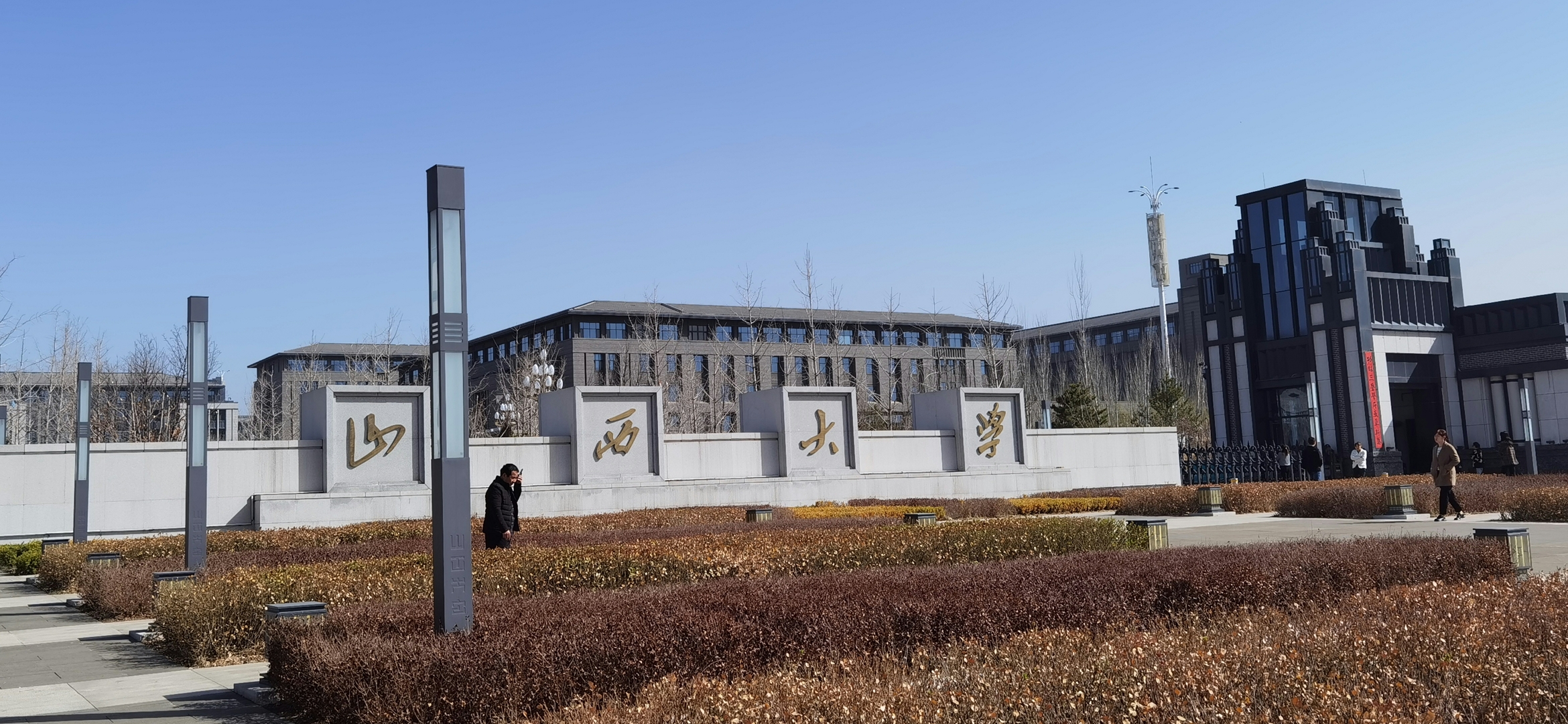 山西大学哲学学院