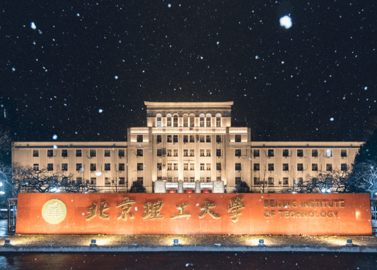 北京理工大学较高收费毕业证一样吗 北京理工大学较高收费毕业证一样吗